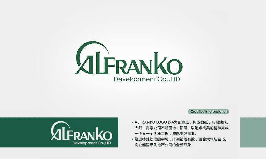 俄羅斯建筑公司ALFRANKO標(biāo)識設(shè)計