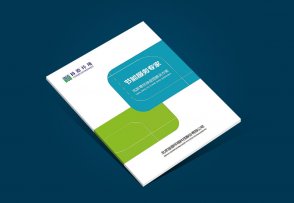 北京揚德環(huán)境科技企業(yè)畫冊設(shè)計