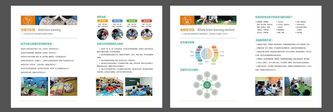 教育企業(yè)畫冊(cè)_北京愛(ài)英學(xué)校宣傳冊(cè)-3