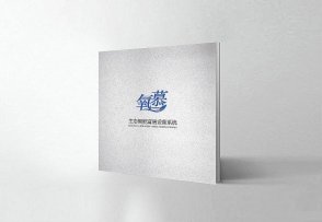 科技公司宣傳冊(cè)_氧慕凈化器品牌畫冊(cè)