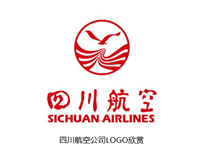 四川航空公司LOGO