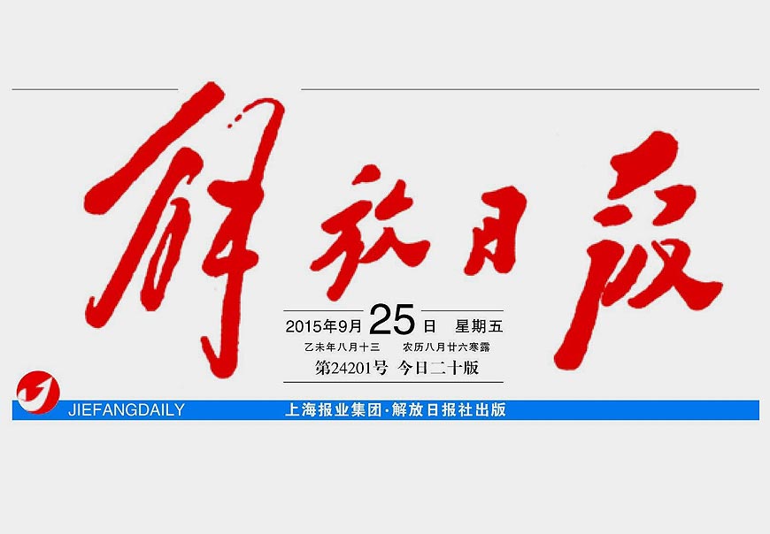 除了解放日報LOGO以外，毛主席題詞還有哪些-1