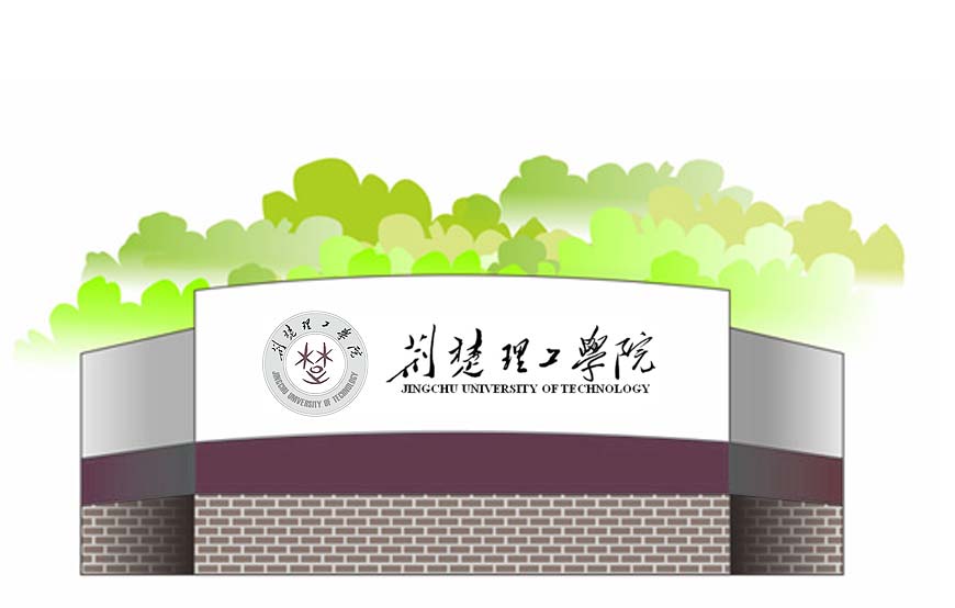 荊楚理工學(xué)院?；赵谖幕}絡(luò)上的繼承-3