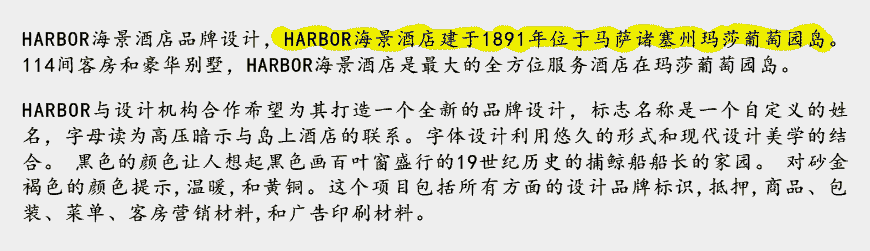 國際酒店標識設計導示系統(tǒng)案例參考意義-2