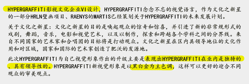 影視公司LOGO設計思維的發(fā)源地-2