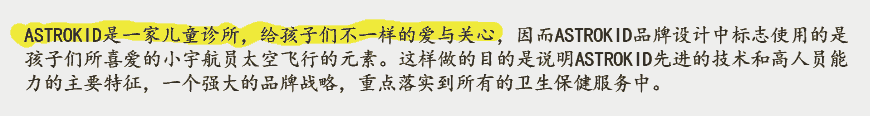 兒童醫(yī)院VI設(shè)計(jì)對改善醫(yī)患關(guān)系的重要意義-2