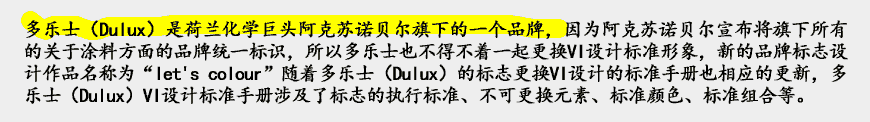 油漆公司商標(biāo)設(shè)計(jì)如何創(chuàng)新尋找新高度？-2