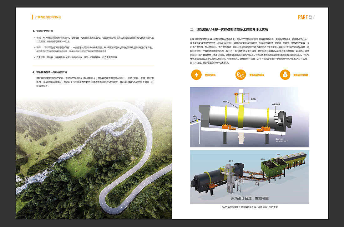 國外PMG工程機(jī)械畫冊設(shè)計(jì)，機(jī)械公司宣傳冊案例-5