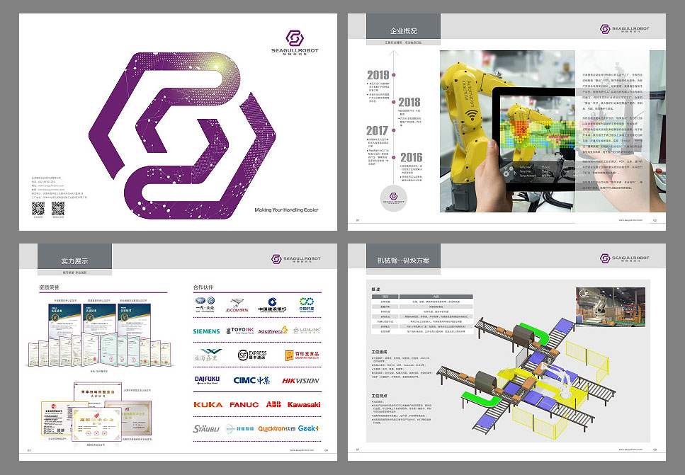 石家莊斯耐德自動(dòng)化公司畫(huà)冊(cè)設(shè)計(jì)-2