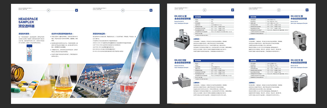 中興科技公司畫冊定制-內(nèi)頁1